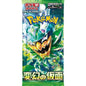 Pokémon TCG: Mask Of Change Booster Pack [Japanese]